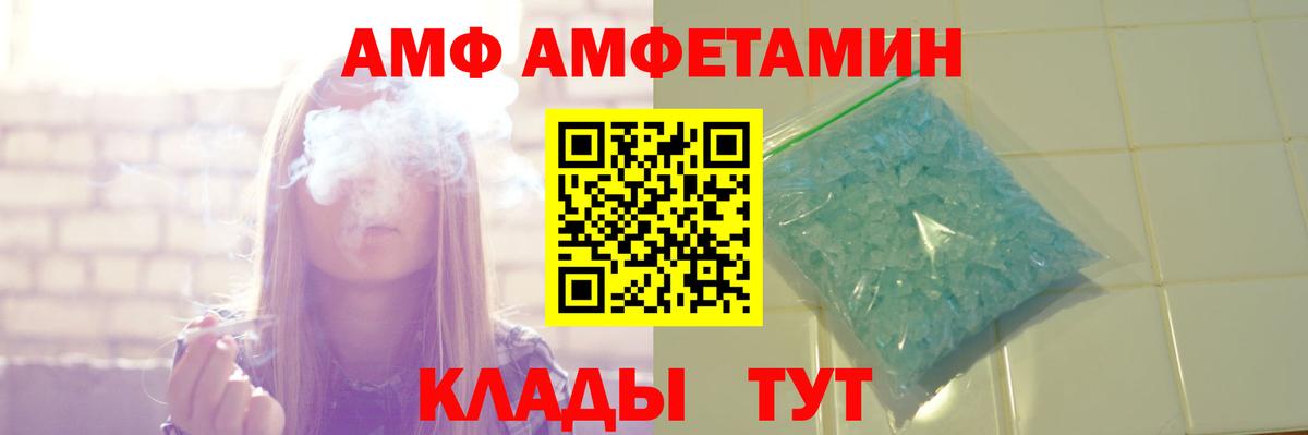 Amphetamine 97%  Amphetamine  Салават  Вход с VPN 