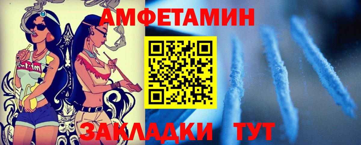 Амфетамин VHQ Салават