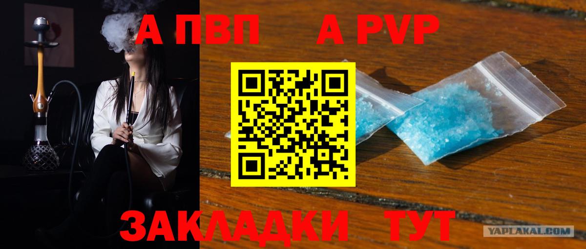 Alpha PVP СК Салават