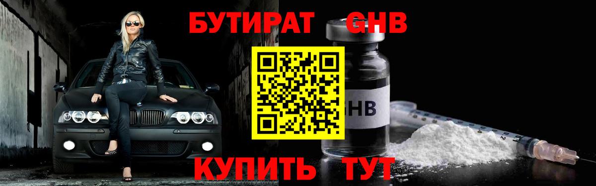 Салават  Бутират  Вход с VPN  Бутират вода 
