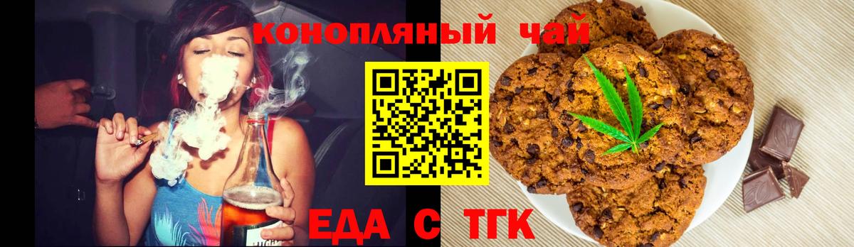 Canna-Cookies конопля  Вход с VPN  Салават 