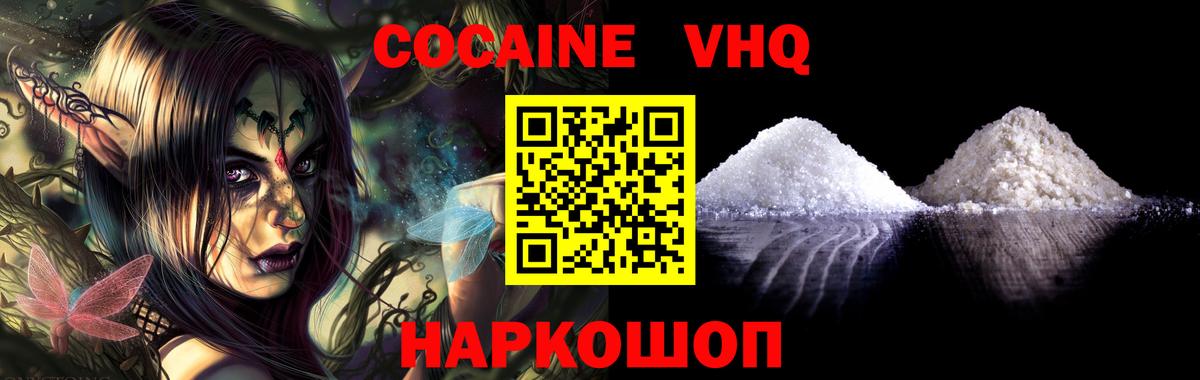Cocaine Колумбийский Салават