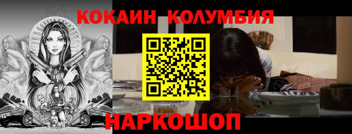даркнет сайт  КОКАИН Эквадор  Cocaine  Вход с VPN  Салават 
