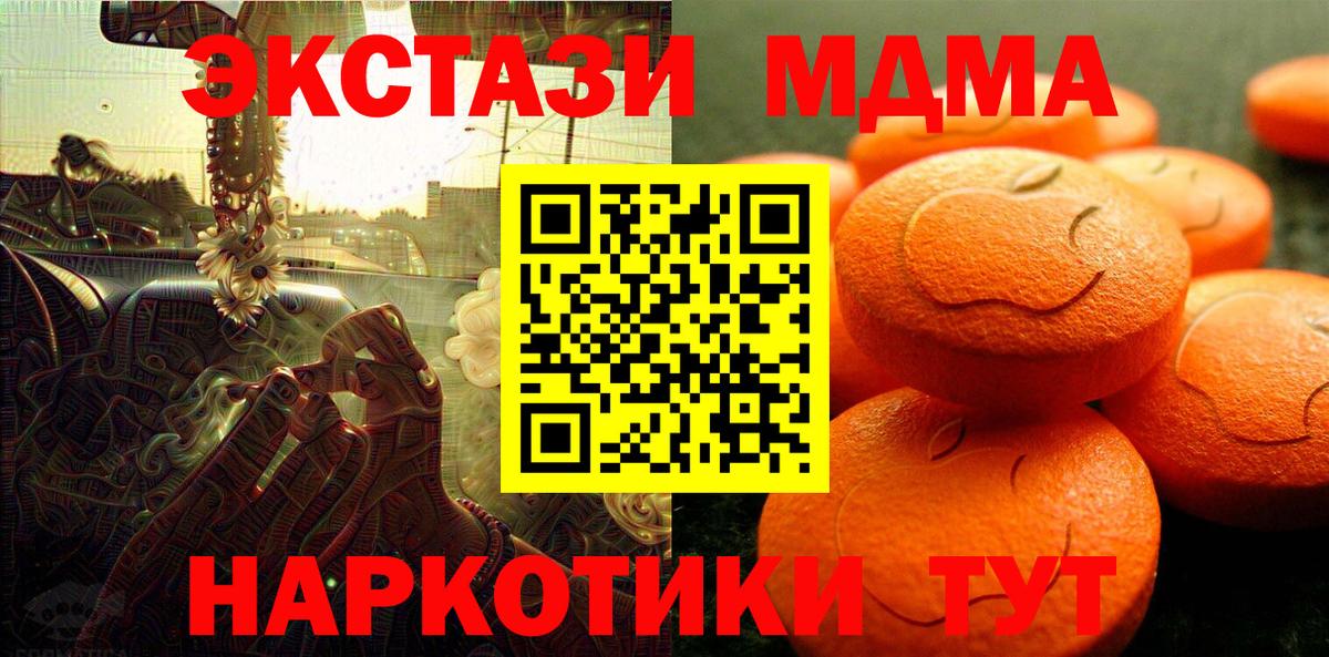 ЭКСТАЗИ mix  ЭКСТАЗИ  Салават  закладки  Вход с VPN 