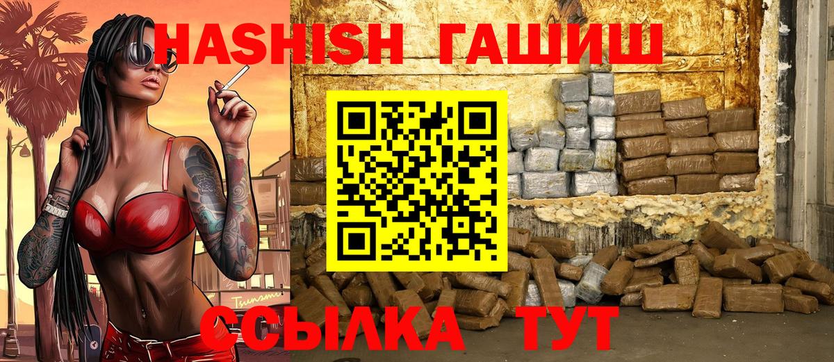 Гашиш убойный  ГАШИШ гарик  Вход с VPN  Гашиш  Салават 