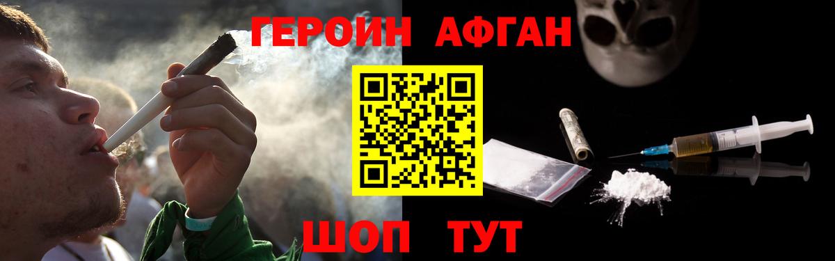 ГЕРОИН VHQ  Вход с VPN  Салават 