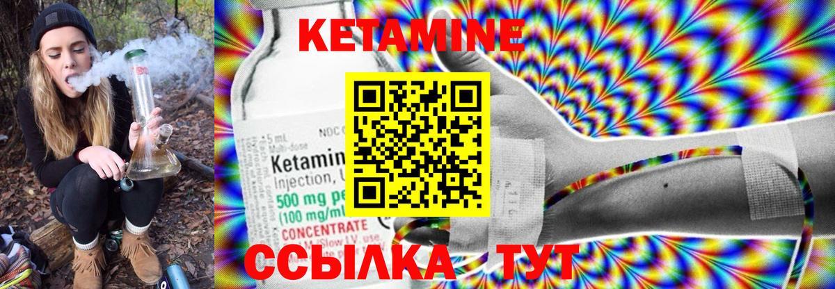 Салават  КЕТАМИН ketamine  Кетамин VHQ  Вход с VPN 