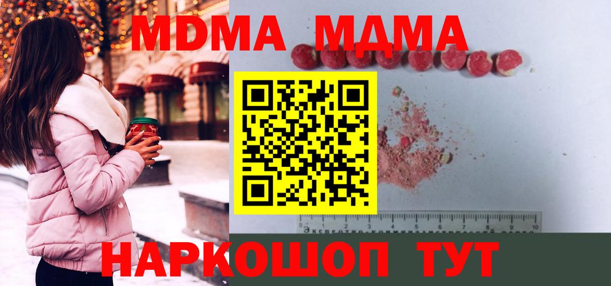МДМА Molly  Вход с VPN  МДМА  Салават  MDMA VHQ 