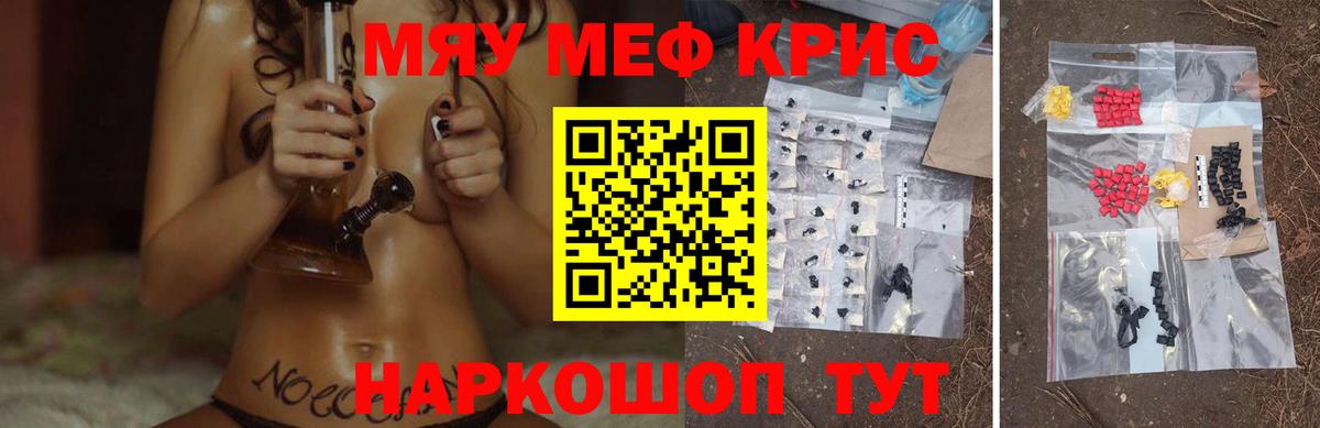 Меф мука Салават