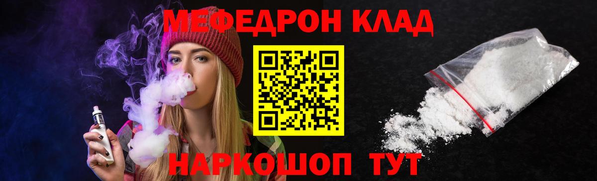 Меф  Меф VHQ  Вход с VPN  Мефедрон кристаллы  Салават 