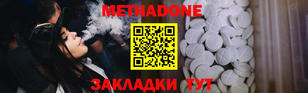 Метадон кристалл  Вход с VPN  Салават 