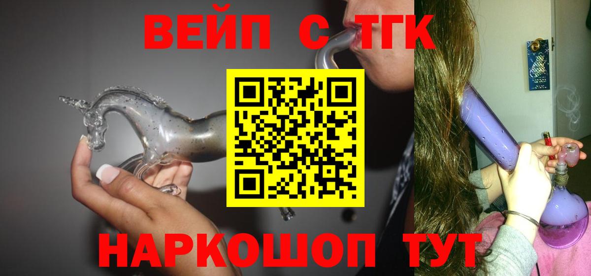 ТГК THC oil  Дистиллят ТГК концентрат  Вход с VPN  Салават 
